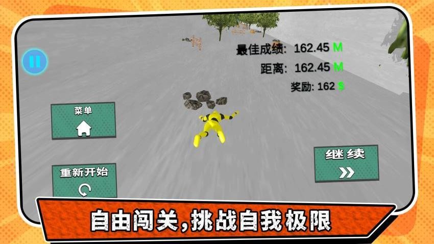 越野公路挑战游戏v2.0.1 1