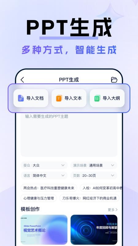 AI人工智能Agent官网版v1.0.0 1