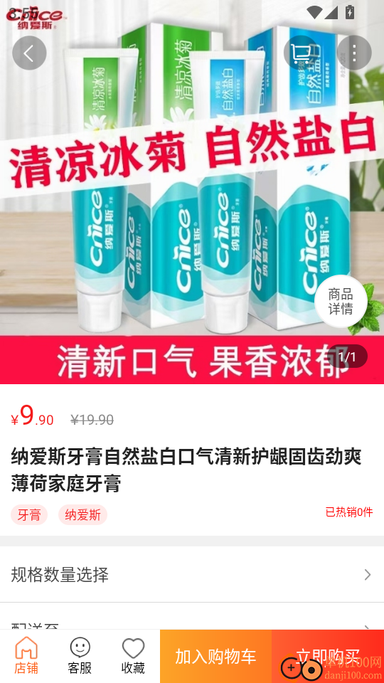 雪原同城手机版