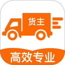 货车运货司机端官方版