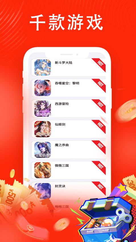 玩爆折扣宝最新版v1.0.8 1