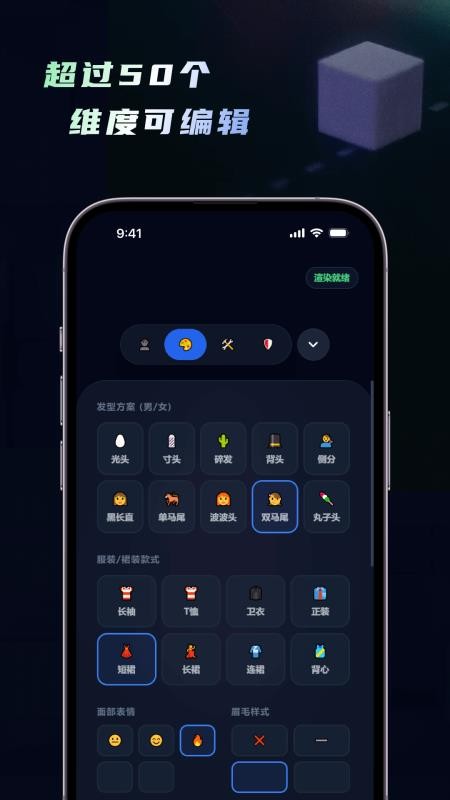 人物建模手机版v1.5.0 3