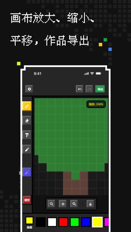 像素生成免费版v1.2.0 3