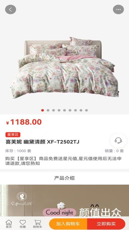 星选乐购最新版本v1.1.1 2