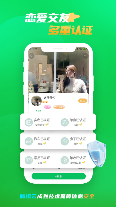 微妙奇缘最新版v11.32 3