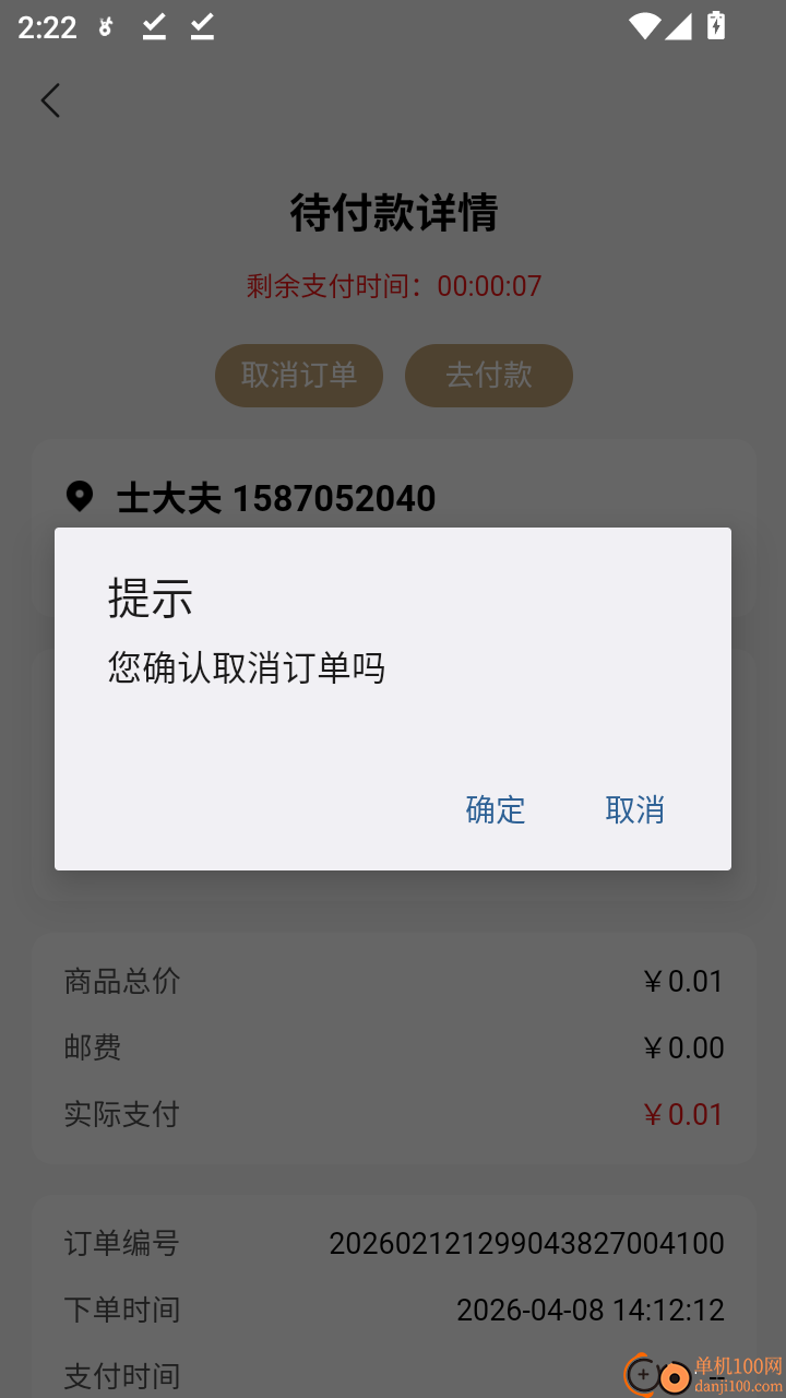 命运之书官网版