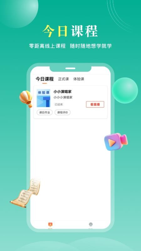 椿集健康官网版v1.0.1 3