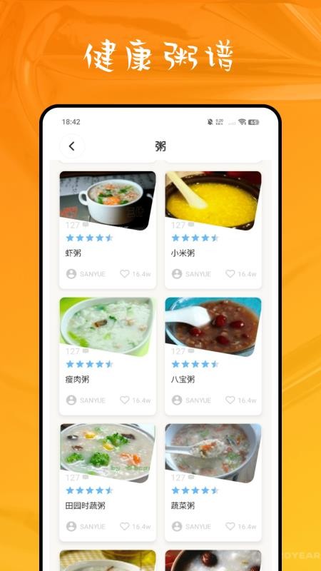 早餐健康食谱免费版v1.0.0 2