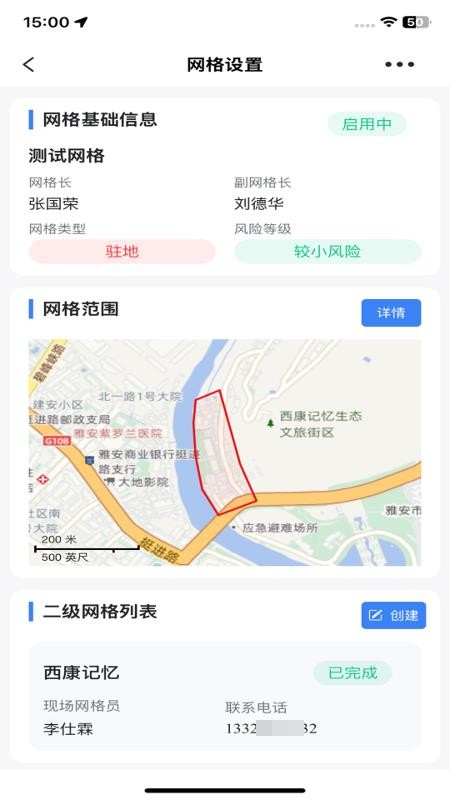数字网格最新版v1.0.2 2