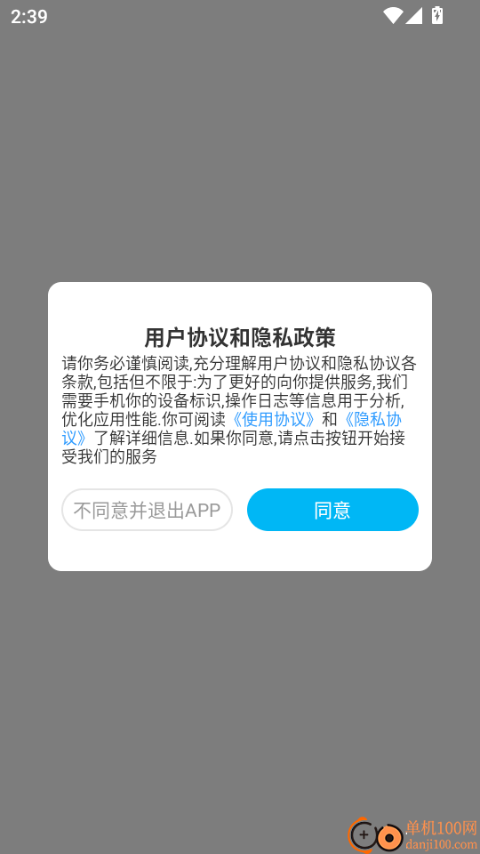 微妙奇缘最新版