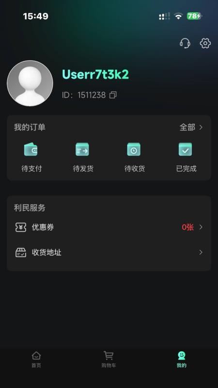 利民潮物手机版v1.0.0 2