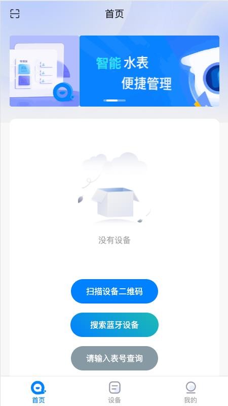 千辉管家手机版v1.0.2 1