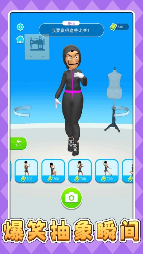 公主换装梦幻劲舞团游戏v2.0.1 1