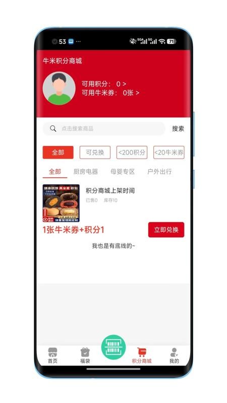 牛米匠造官网版v1.0.8 2