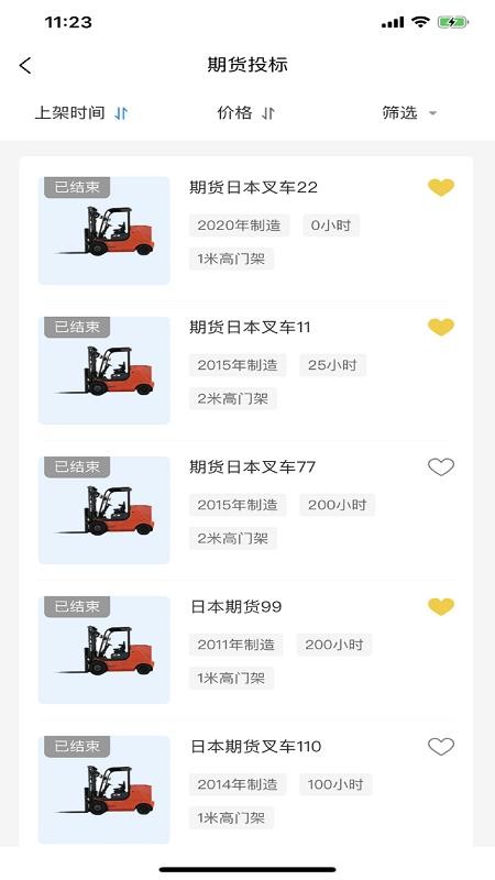 八洲APP官网版v1.3.6 3