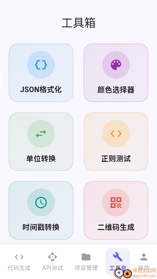 晨光代码能手客户端