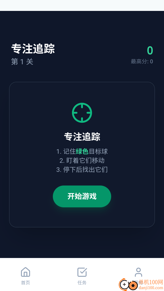 思维训练最新版