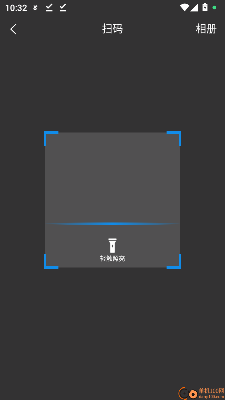 千辉管家手机版