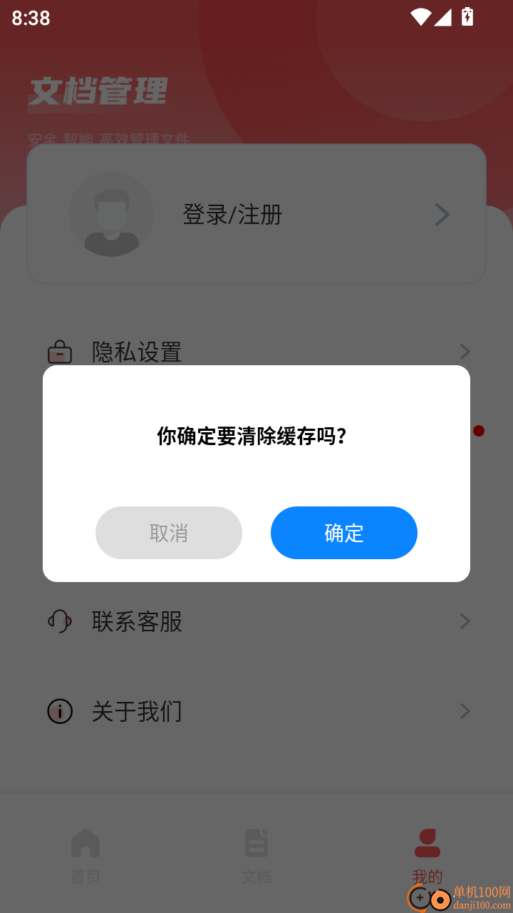 PDF编辑器和扫描手机版