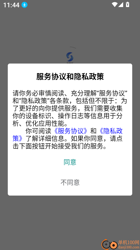 怡嘉贡食品商城最新版