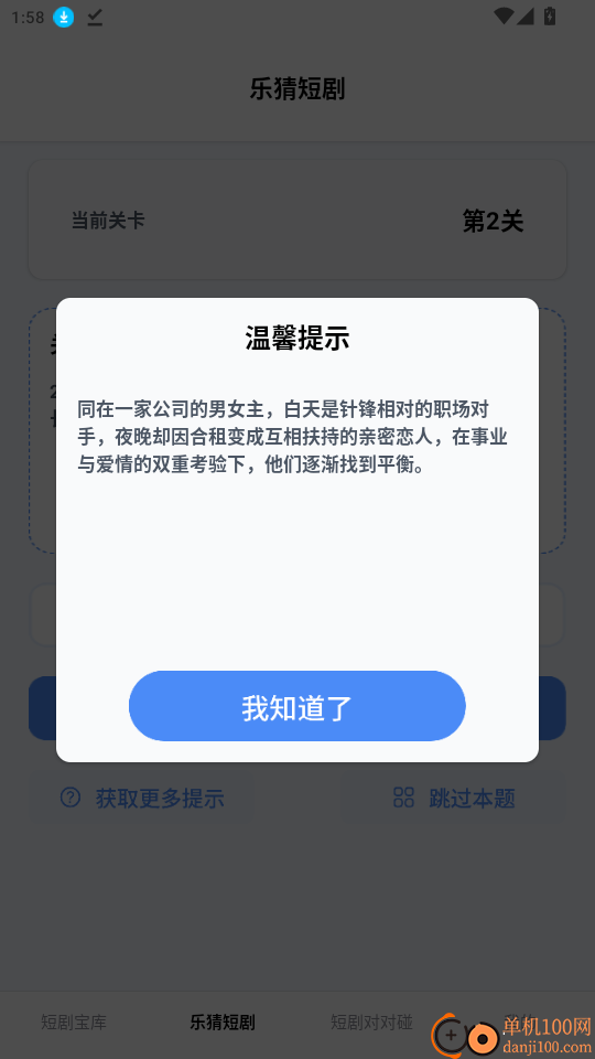 麦芽短剧官方版APP