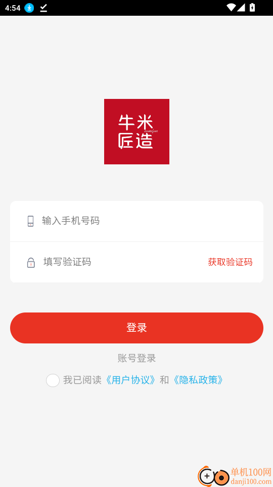 牛米匠造官网版