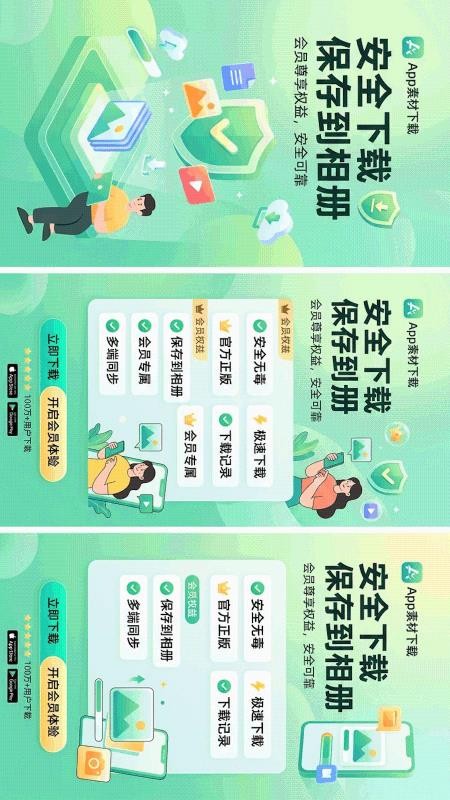 素材下载官方版v25.1.1 1