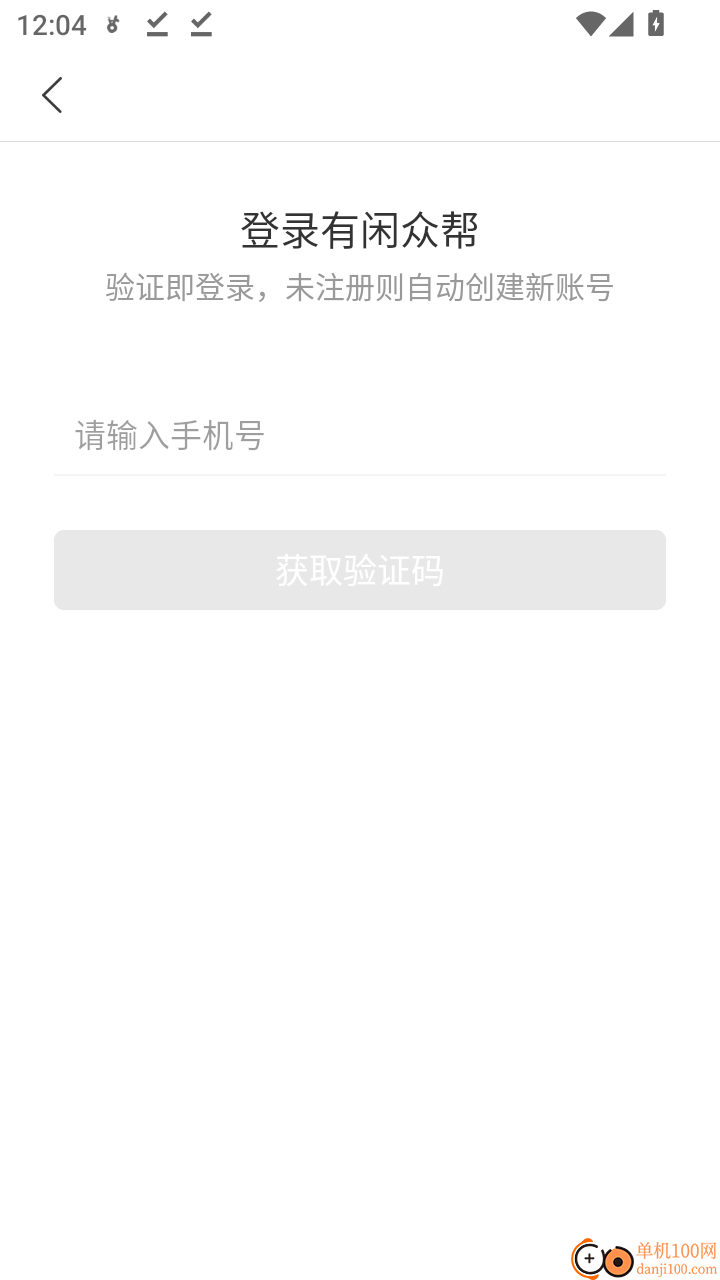 有闲众帮官方版