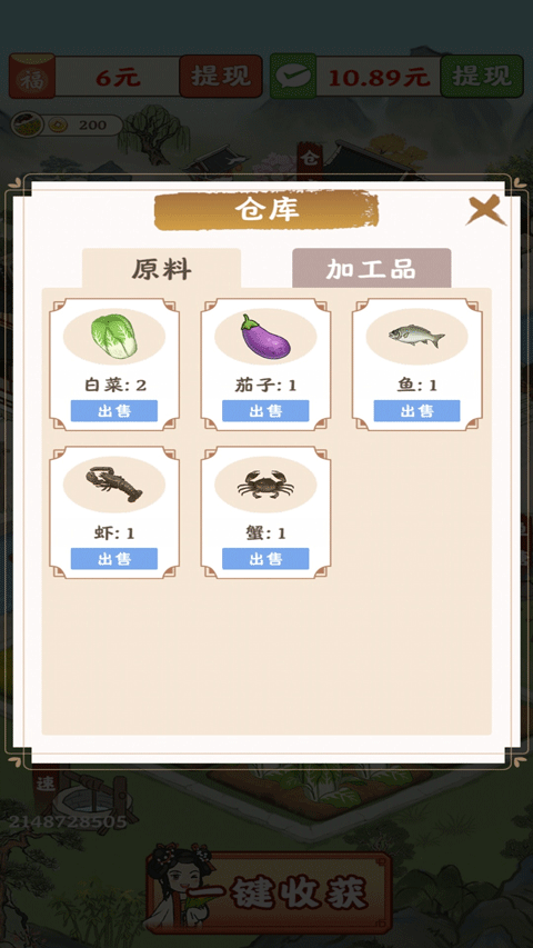 春风小镇游戏v1.0.6 1