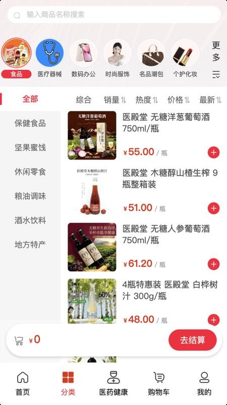 北方德源官网版v1.0.0 4