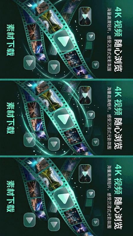 素材下载官方版v25.1.1 2