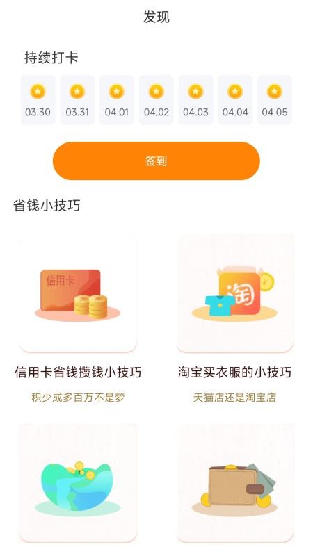 有闲众帮官方版v1.0.1 3