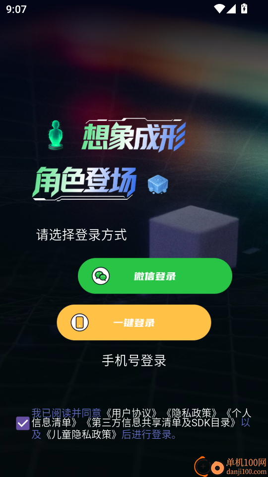 人物建模手机版