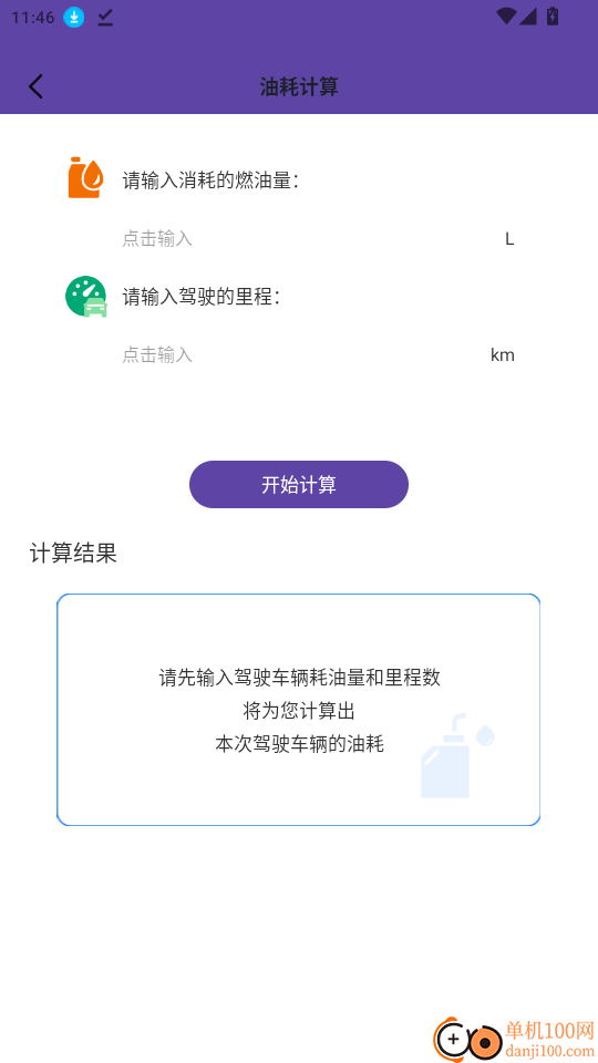 顺风快车司机免费版