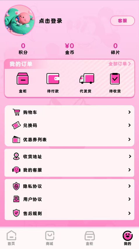 Lucky星官网版v1.0.6 1