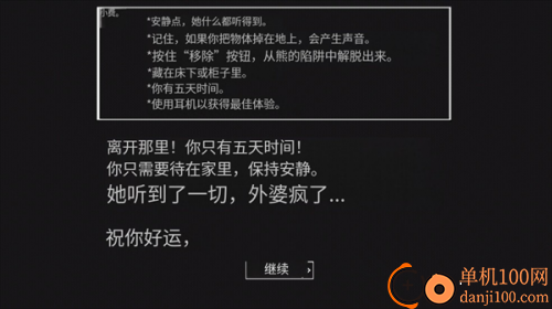 恐怖奶奶游戏(granny)