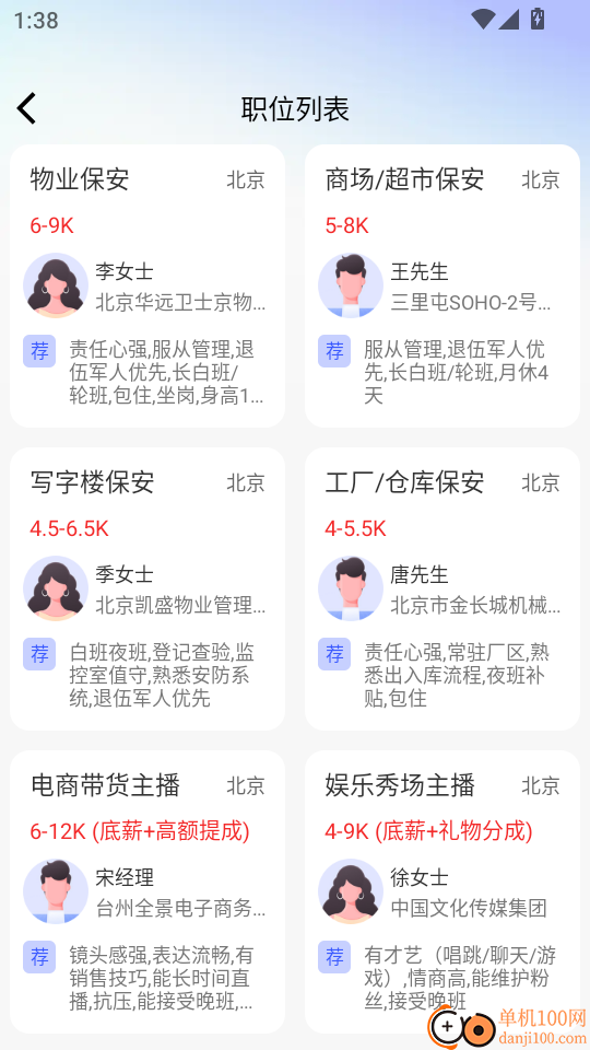 本地日结零工最新版