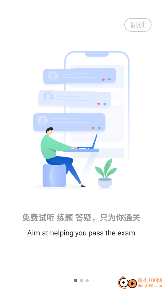 大立在线免费版