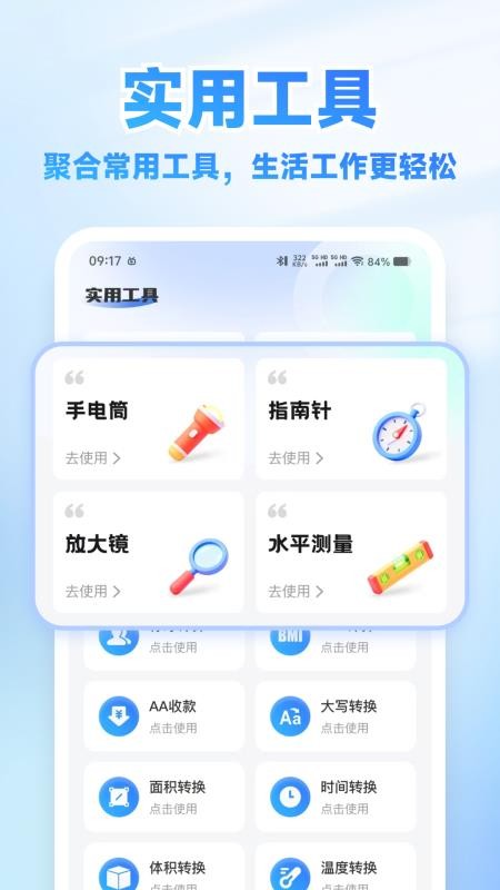 微聊天备份迁移appv1.1.2 2