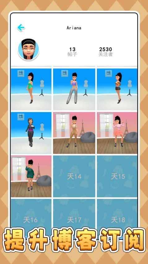 公主换装梦幻劲舞团游戏v2.0.1 4