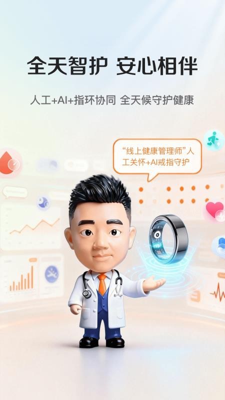 路乐智护软件v1.0.0 5