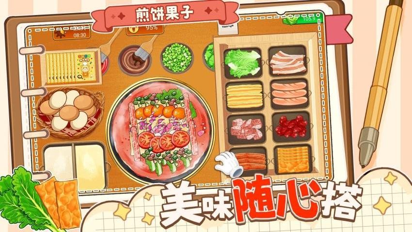 街角小吃摊游戏v1.0 3