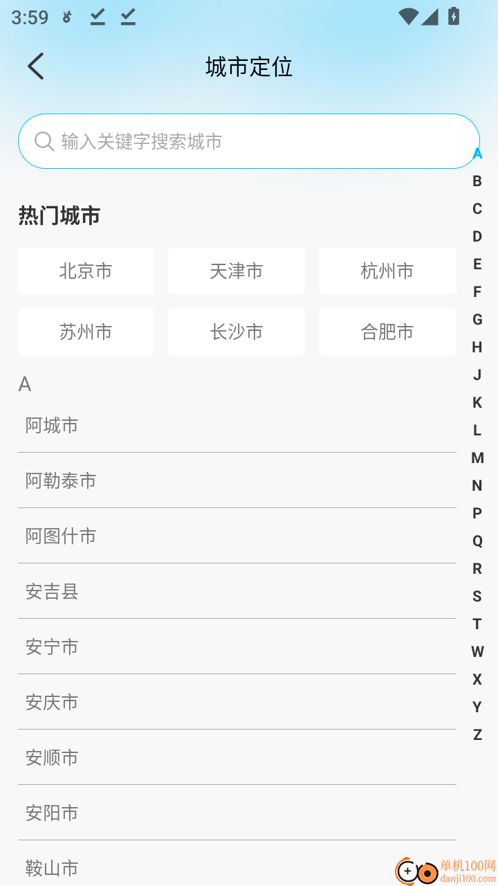 公交地铁查线路手机版