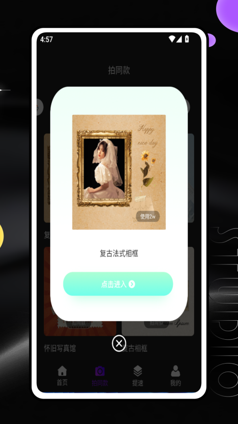Snapit免费版v1.0.3 2