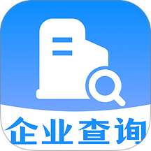 企业免费查信息官网版 v1.0.2