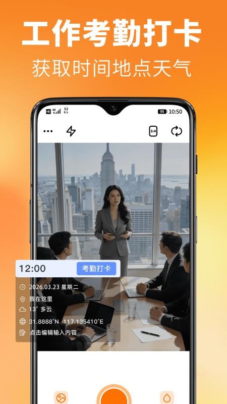 免费相机水印拍照手机版v1.0 3