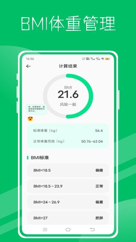 小福手机版v1.0.0 3