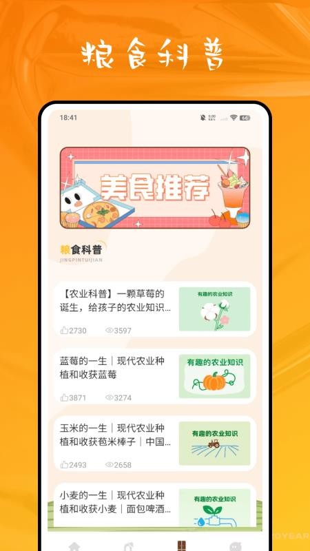 早餐健康食谱免费版v1.0.0 3