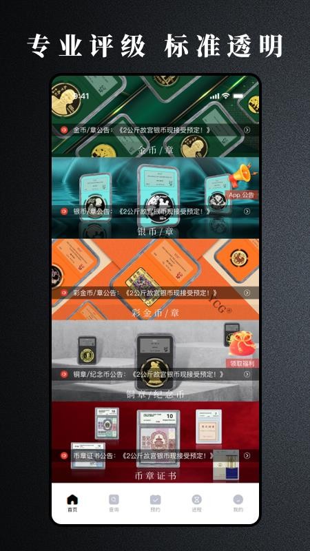 YCG官方版v1.0.8 4