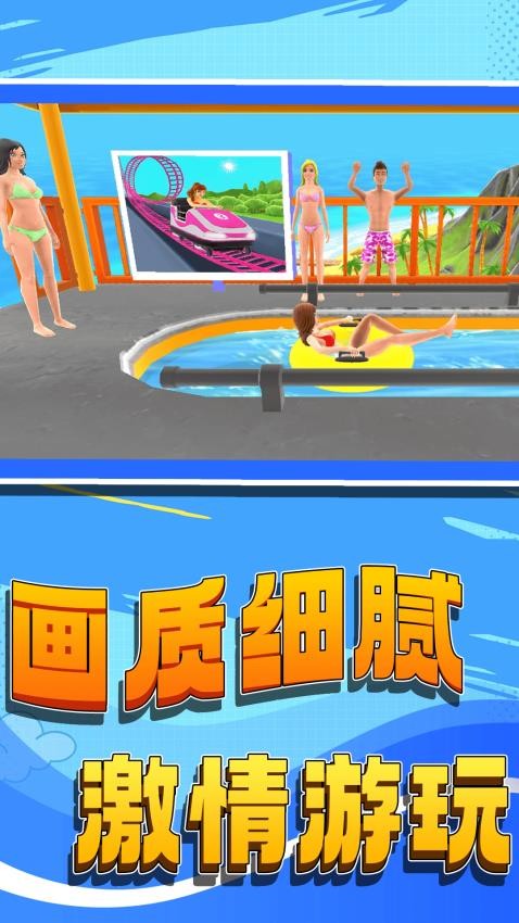 我是冲浪大师游戏v1.0.0 2